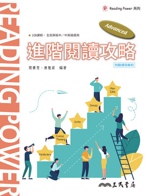 cover image of Advanced Reading
